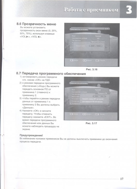 GCR-300CX-Rus-Manual-16.jpg