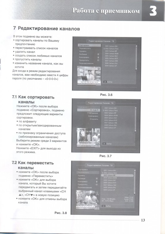 GCR-300CX-Rus-Manual-12.jpg