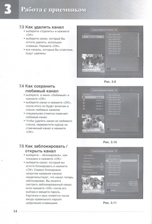 GCR-300CX-Rus-Manual-13.jpg