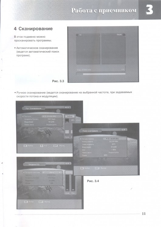 GCR-300CX-Rus-Manual-10.jpg