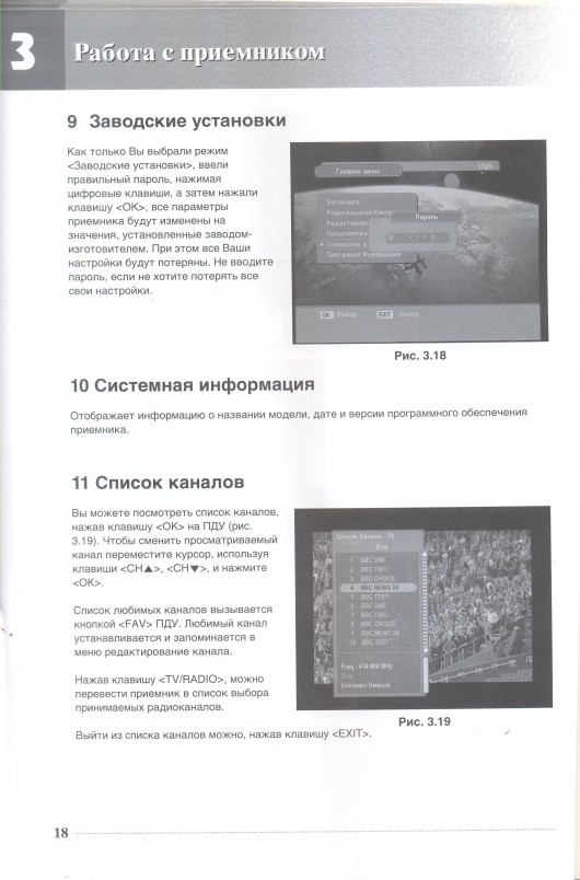 GCR-300CX-Rus-Manual-17.jpg