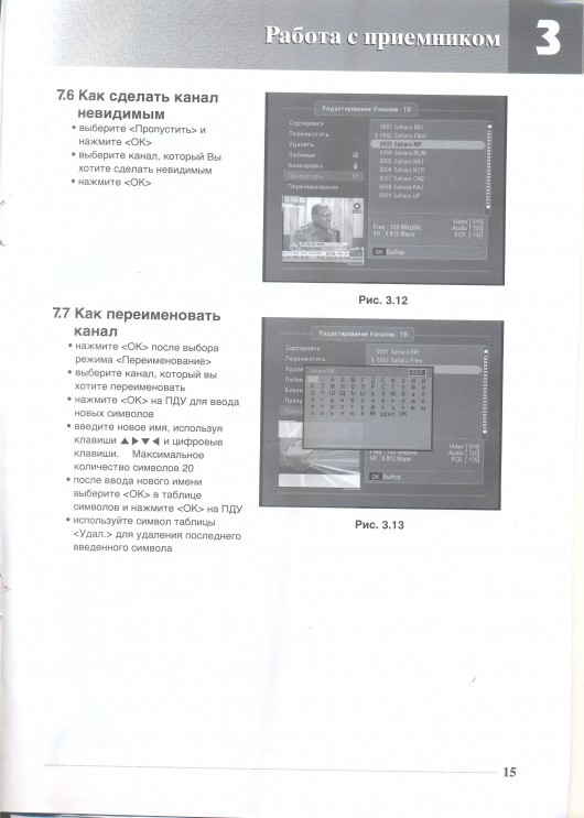 GCR-300CX-Rus-Manual-14.jpg