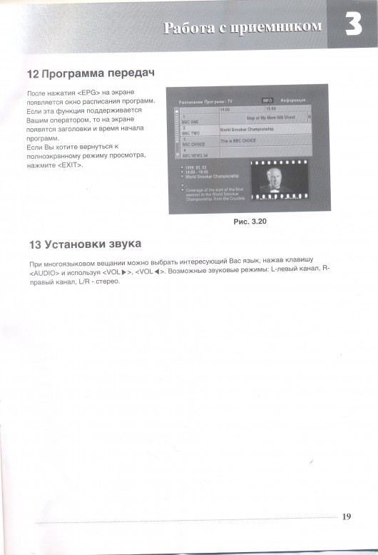 GCR-300CX-Rus-Manual-18.jpg